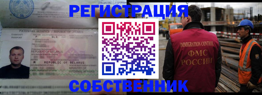 временная регистрация законно в Высоковске