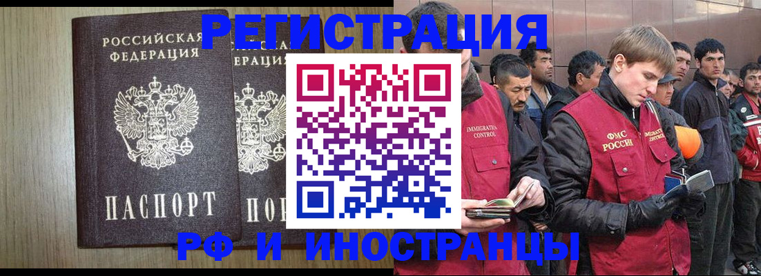 регистрация в Высоковске